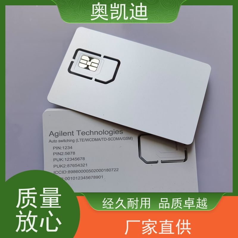 奥凯迪贴片式WCDMA测试卡智能手表/儿童手表