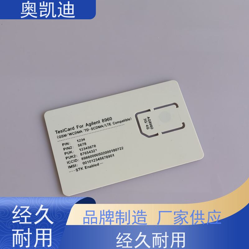 奥凯迪工业级WCDMA测试卡智能手表/儿童手表