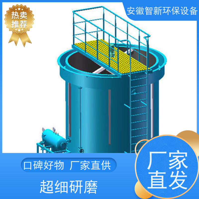 智新 含油废水 一体化污水设备 包安装 包检测达标