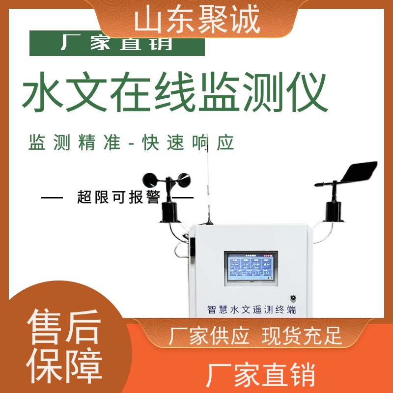 水质浮标监测站 自动水质监测站 水文监测站 鸣乔MQ-SCYP