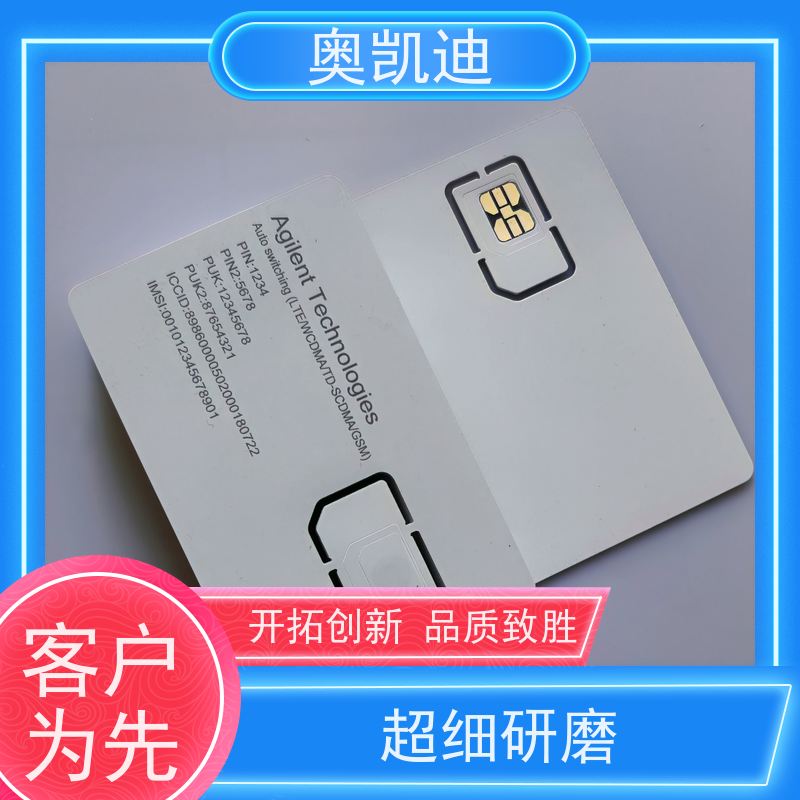 奥凯迪拆拔式核心网白卡手机生产、组装测试