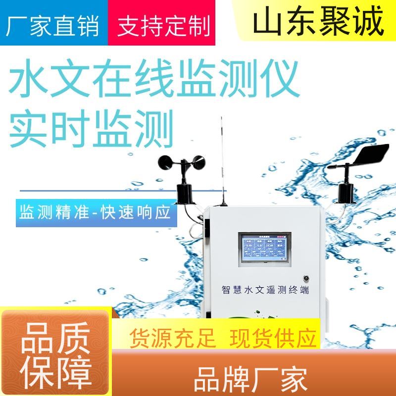 雷达水文监测站 河道河流水位雨量在线监测系统 流量流速监测仪