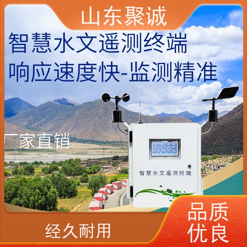 便携式多普勒流量计河道污水流量流速监测仪系统 水文流量监测站