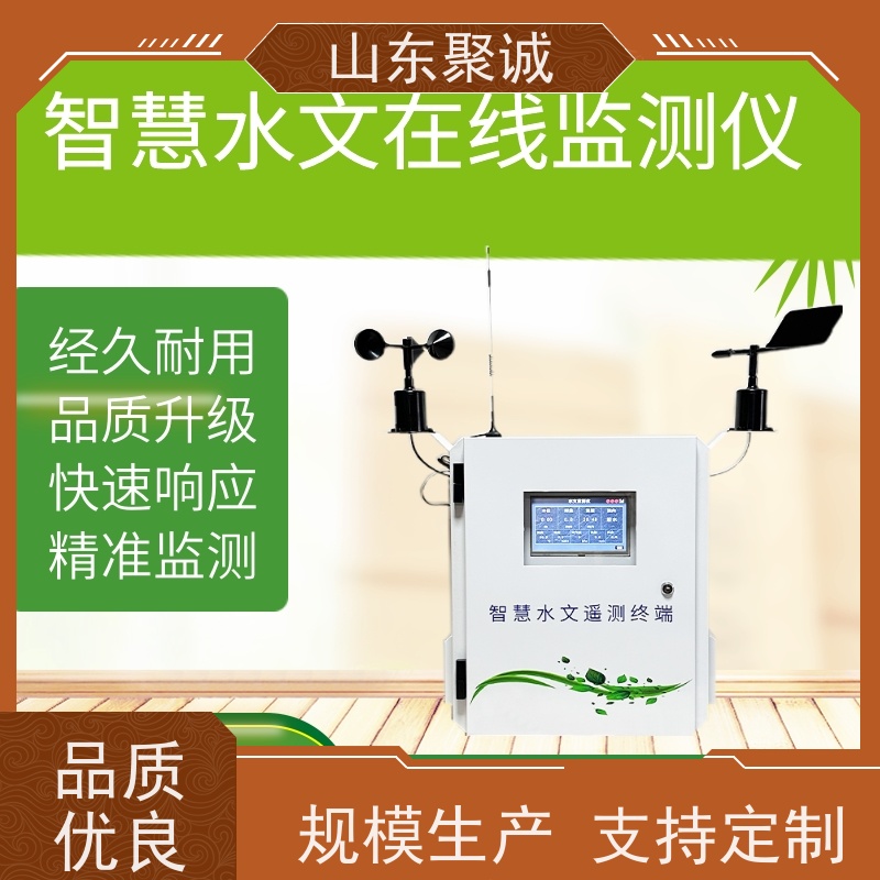 自动水文监测站 河道水位监测设备 水库 水位在线监测仪 TZ-SW3A