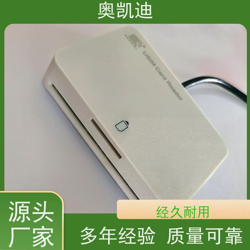 奥凯迪多功能联通试机卡综合测试仪器耦合分析