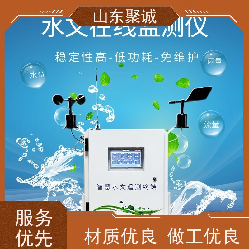 水文监测站 雨量水位监测仪 河流水位雨量监测系统