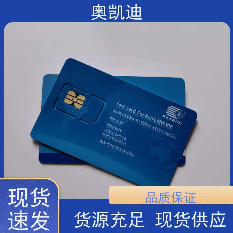 奥凯迪自主研发CDMA测试卡终端设备生产检验
