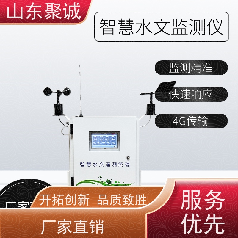 雷达水位监测站 水文监测仪器设备 MQ-LDYL 水库水雨情监测系统