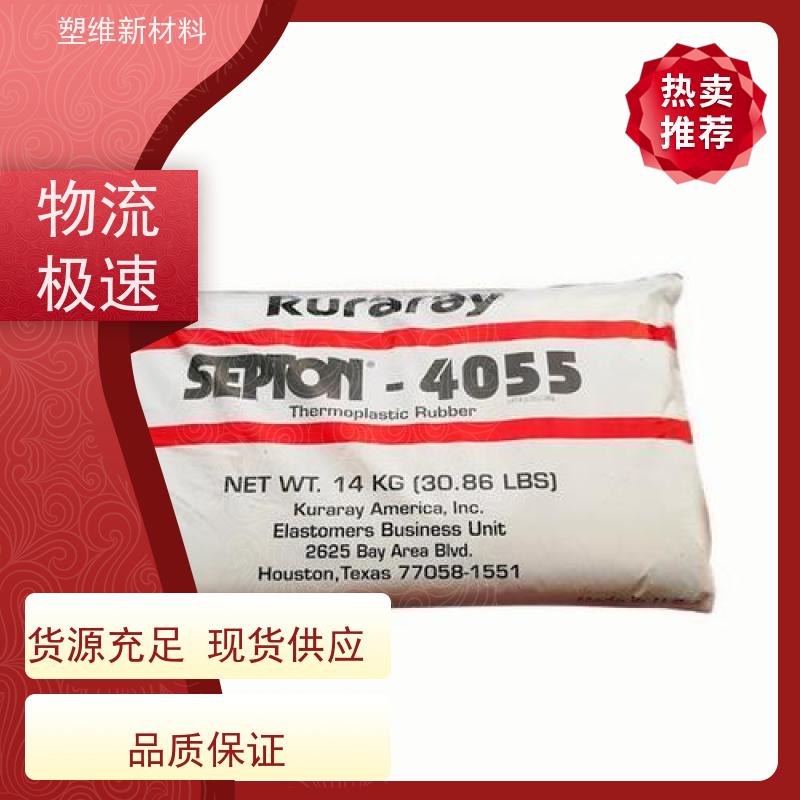 日本可乐丽 SEPS 2005 玻纤增强 耐磨级材料 低温性能优
