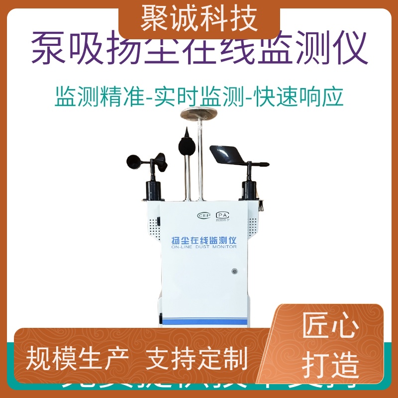 工地泵吸噪声扬尘监测系统在线监控pm10粉尘检测仪pm2.5环境监测