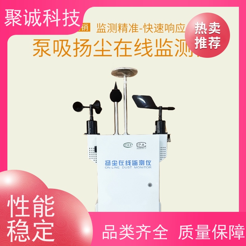 户外扬尘监测系统工地泵吸联网大气噪声数据在线监控环境检测仪