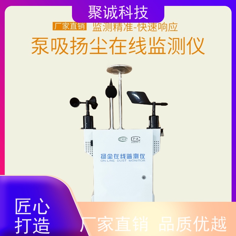 PMS10泵吸式激光粉尘浓度PM10传感器 颗粒物扬尘监测仪