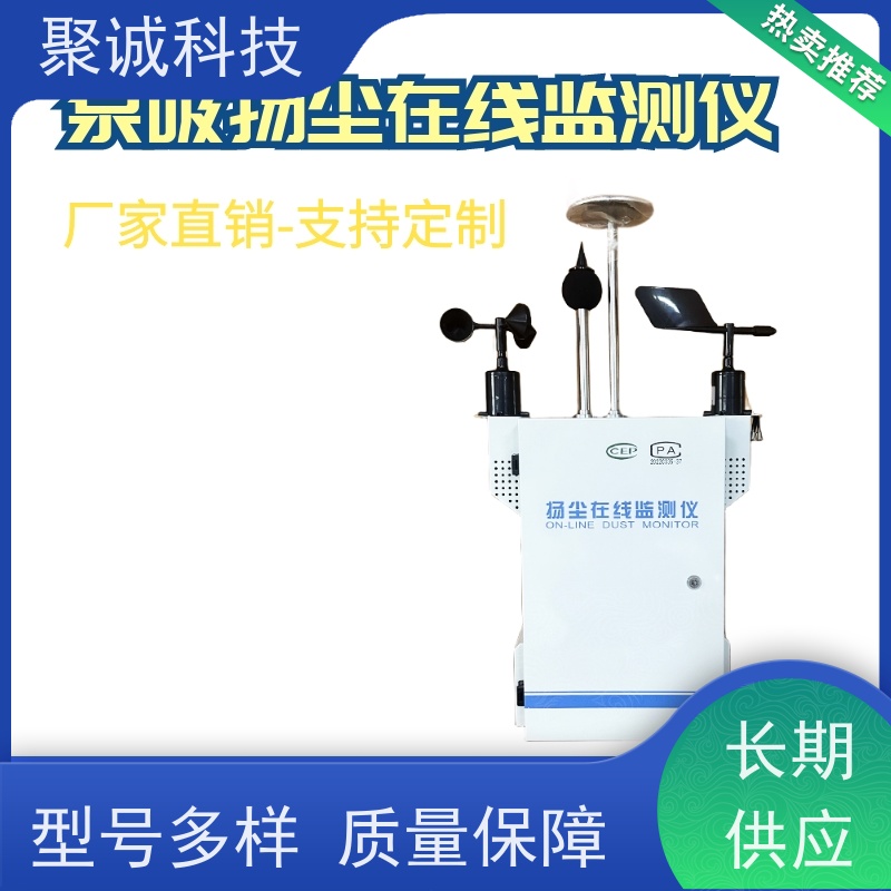 泵吸环保实时湿度扬尘噪音监测 报警光照风速颗粒环境检测仪