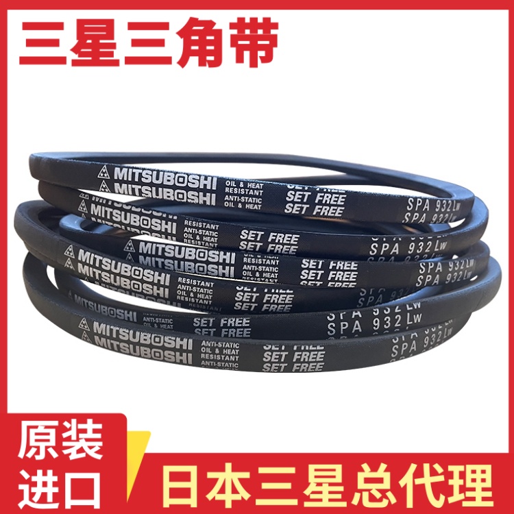 日本三星原装进口胶带A41 A74 A92 A53型 现货 粮油加工食品机械传动带