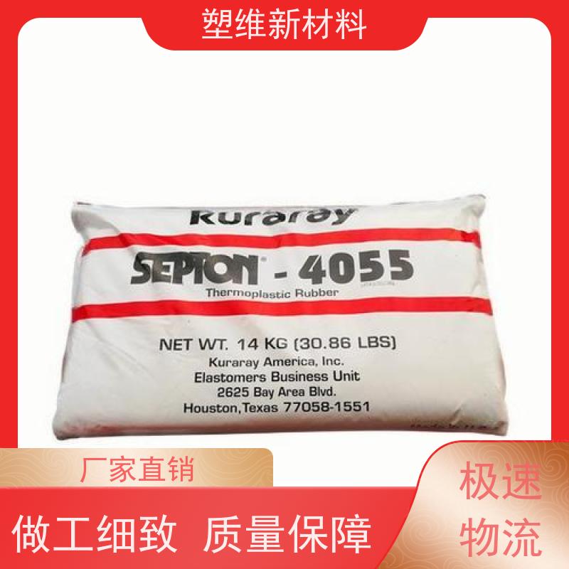 日本可乐丽 SEPS 2063 耐磨抗紫外 工业建筑优选