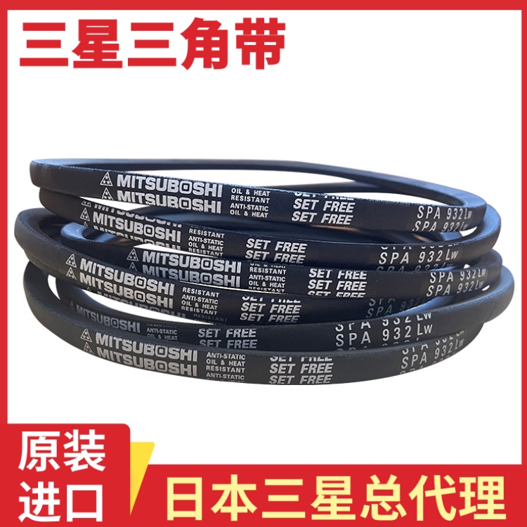 日本三星原装进口SPC2950 SPC2240 SPC3300 SPC4530 电机皮带 传动带