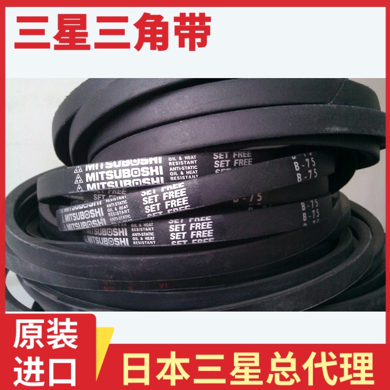 高转速传动带SPB3650 2860 1850 3400 2020 3350 lw日本三星 窄V进口皮带