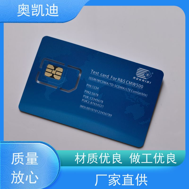奥凯迪SMD封装核心网白卡综合测试仪器耦合分析