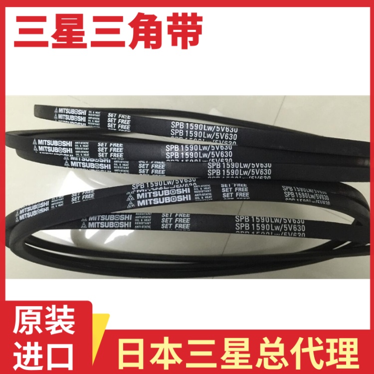 日本三星原装进口压面机打药机工业传动皮带A57 A125 A52 A70 三角带