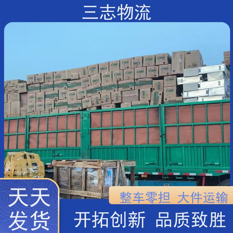 昆明到菏泽货运公司 整车零担 工地设备运输 三志物流 24小时收发货