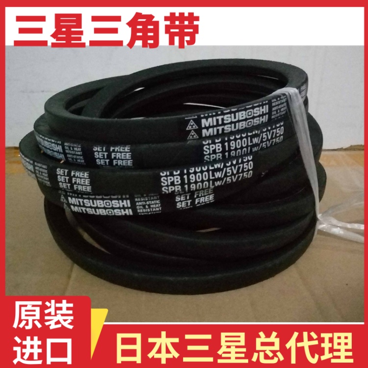 日本三星三角皮带传动带5V1070 5V1010 SPZ1080 3L210 厂家直供 现货