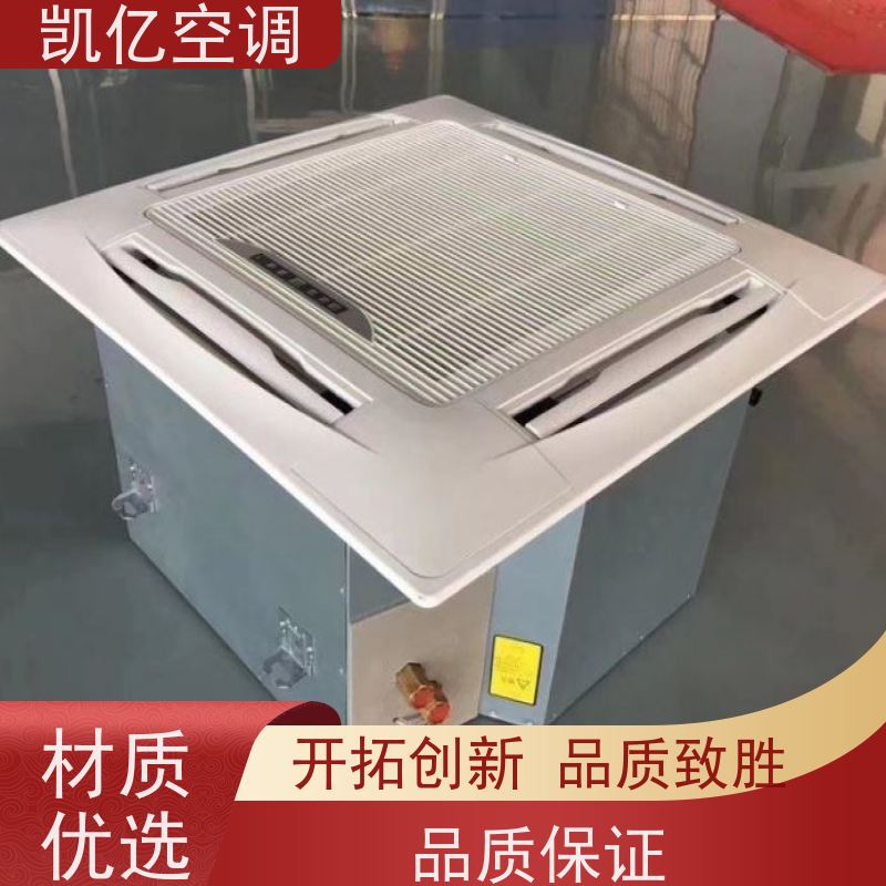 凯亿 商用风机盘管 煤改电家用酒店宾馆水空调 低音降噪