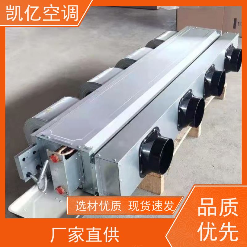 凯亿 防爆静音风机盘管 卧式暗装 风力大 噪音 美观实用 冷暖两用