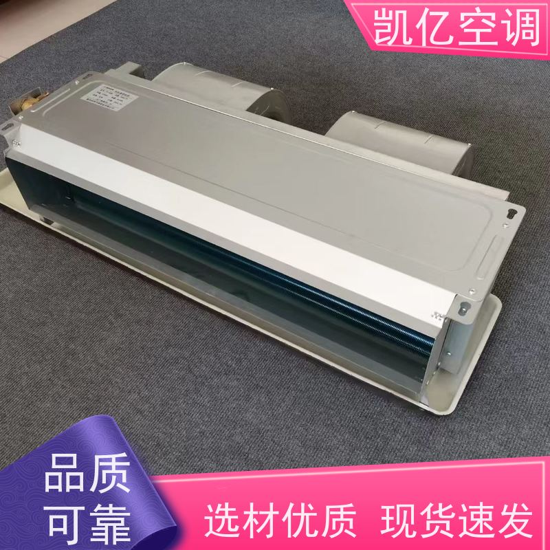 凯亿 防漏静音卧式暗装风机盘管 公共场所顶棚向下送风水空调