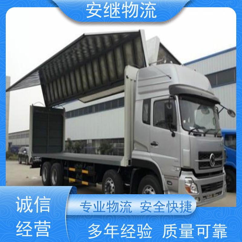 安继 货运 绍兴到阜阳物流公司 欢迎来电 一站式直达运输专线