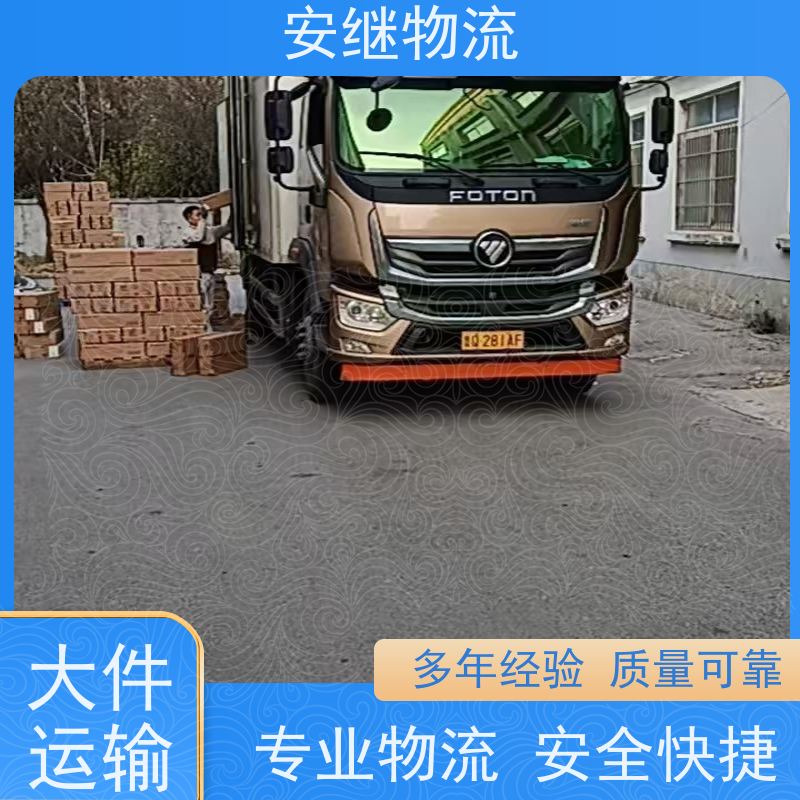 安继 货运 绍兴到太仓物流公司 欢迎来电 一站式直达运输专线