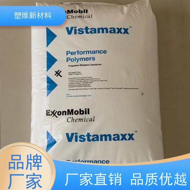 埃克森美孚 POE 8880 高抗冲 注塑级 适用于电子电器 高弹性