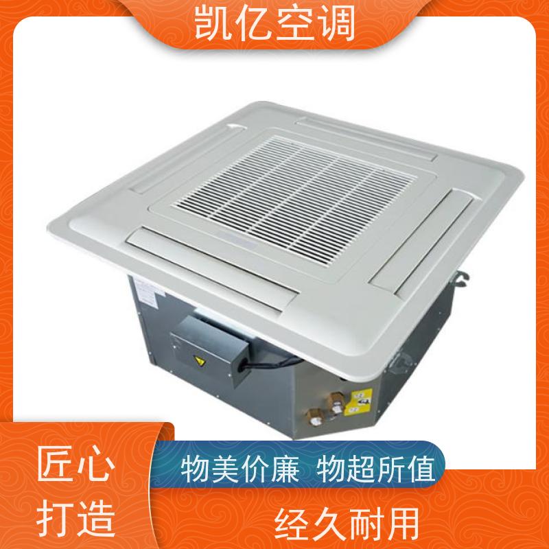 凯亿嵌入式风机盘管卡式吊顶式 四面出风室内机中央空调
