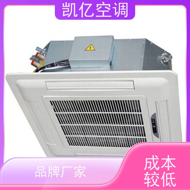 凯亿 卡式明装风机盘管 商场室内四面出风天花机 嵌入式冷暖水空调