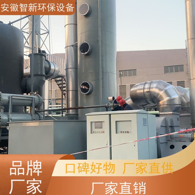 智新 VOCS废气 RTO焚烧炉 包检测合格 不锈钢材质