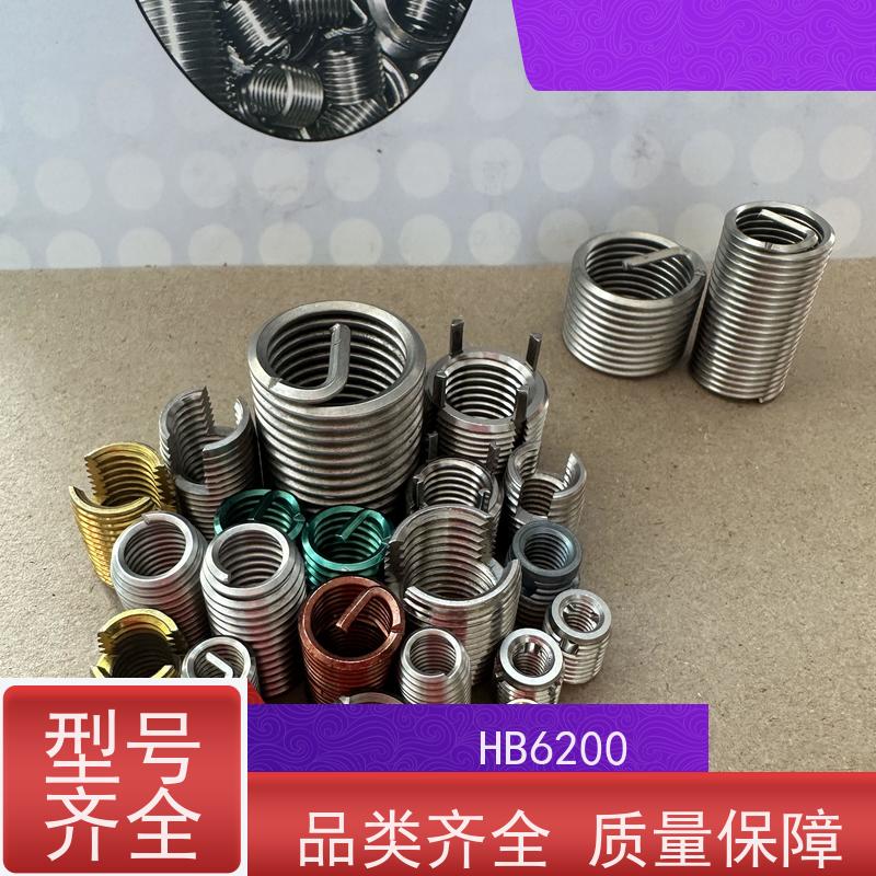 海利克工業 HB5513-1996：普通型有折断槽钢丝螺套 表处着色 M1.6M2