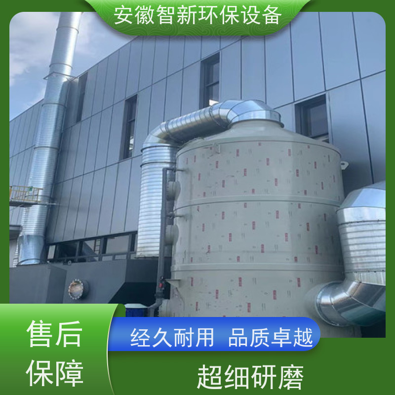 智新 电镀废气 碱洗塔 设计生产安装 不锈钢材质