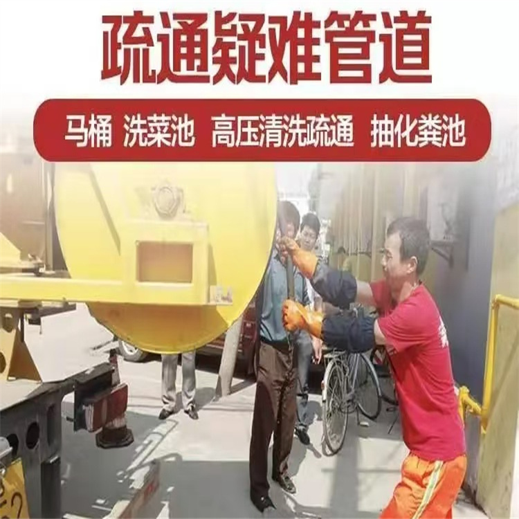 滨海新区 吸污车出租 排水管道清淤 一体制施工团队 