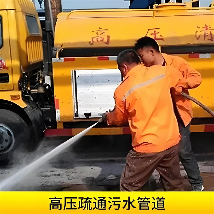 宝坻区疏通下水道 地漏疏通 吸污车出租合理收费