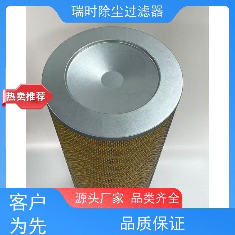 低阻除尘滤筒（滤袋）中央除尘系统 超细纤维层 瑞时节能