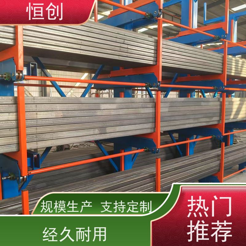 恒创 五金机电货架 大型存放 质量保证 耐磨耐腐蚀