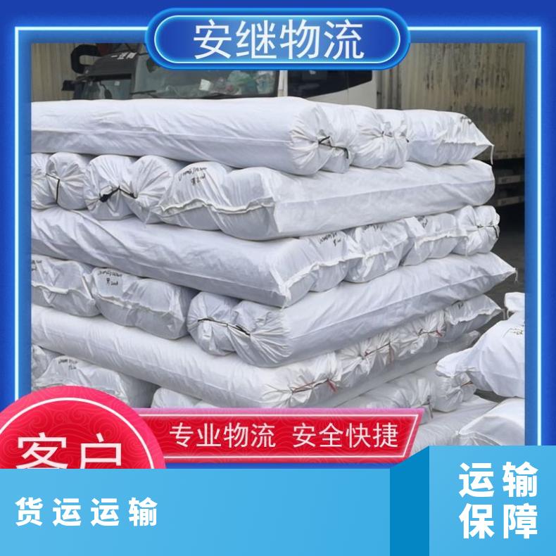 安继速运绍兴到桐乡物流公司所托必达 门对门服务