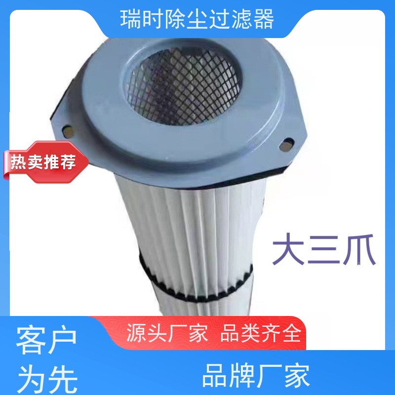 新型除尘滤筒（高效滤袋）电子厂无尘室 多层复合结构 瑞时升级