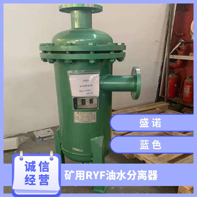 盛诺矿用油水分离器可定做不锈钢过滤设备1.5