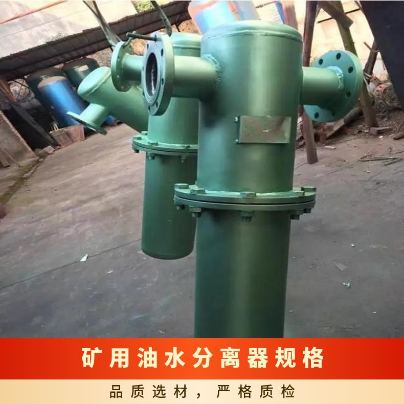 盛诺RYF-100油水分离器可定做不锈钢过滤设备