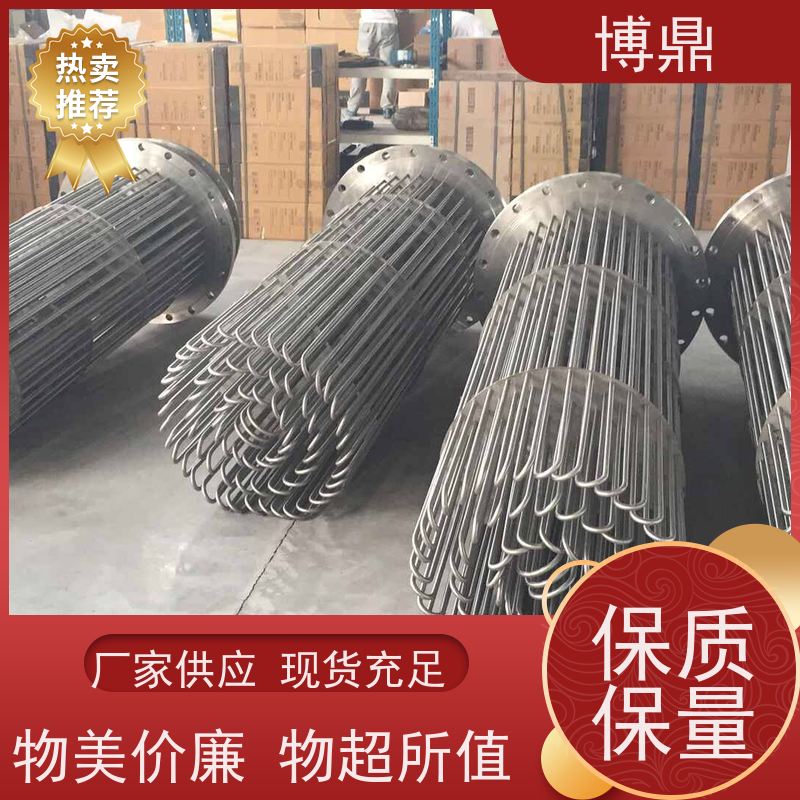 博鼎制热设备 防爆加热器 水箱加热器 操作方便
