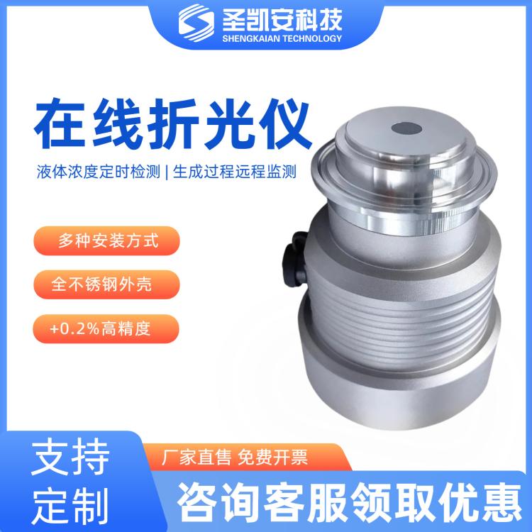 海水淡化 在线折光仪 快速诊断 防护等级IP67 生产厂家