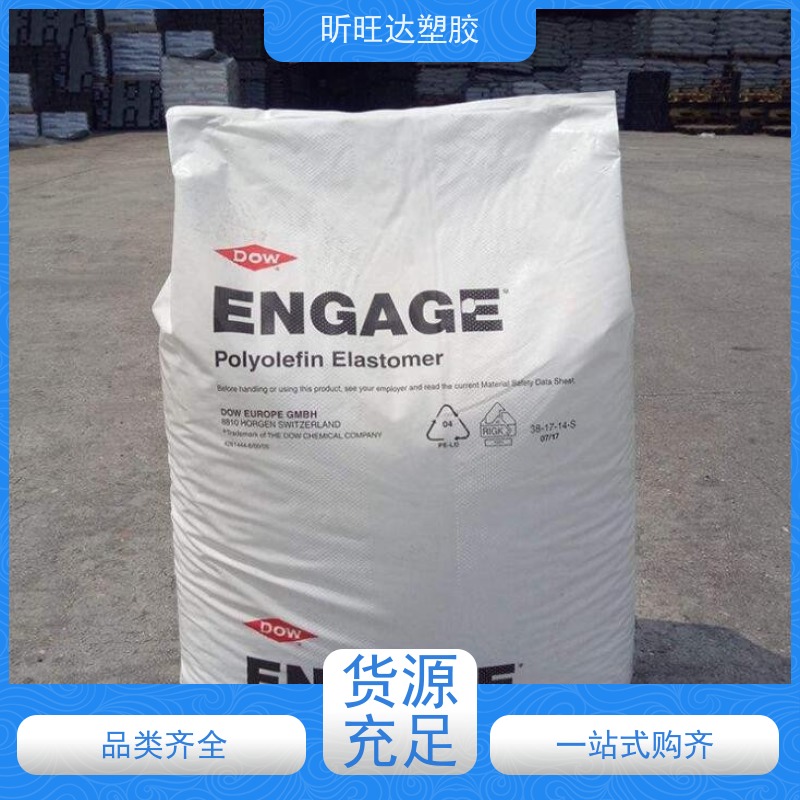美国陶氏高抗冲POE 阻燃性用于制作保 险杠挡泥板方向盘垫板等