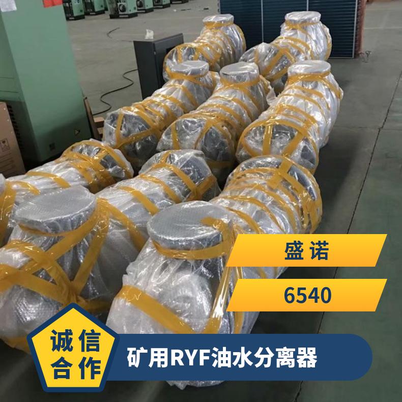 盛诺RYF-100油水分离器性能稳定滤芯使用寿命长不锈钢材质