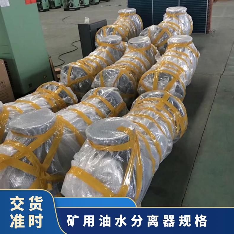 盛诺矿用油水分离器性能稳定滤芯使用寿命长不锈钢材质