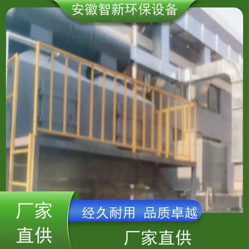 智新 恶臭气体 活性炭吸附 2小时上门服务 PP材质